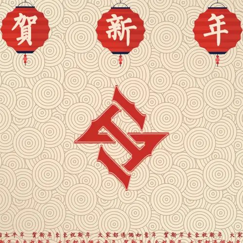 Square Torpedo : Happy New Year